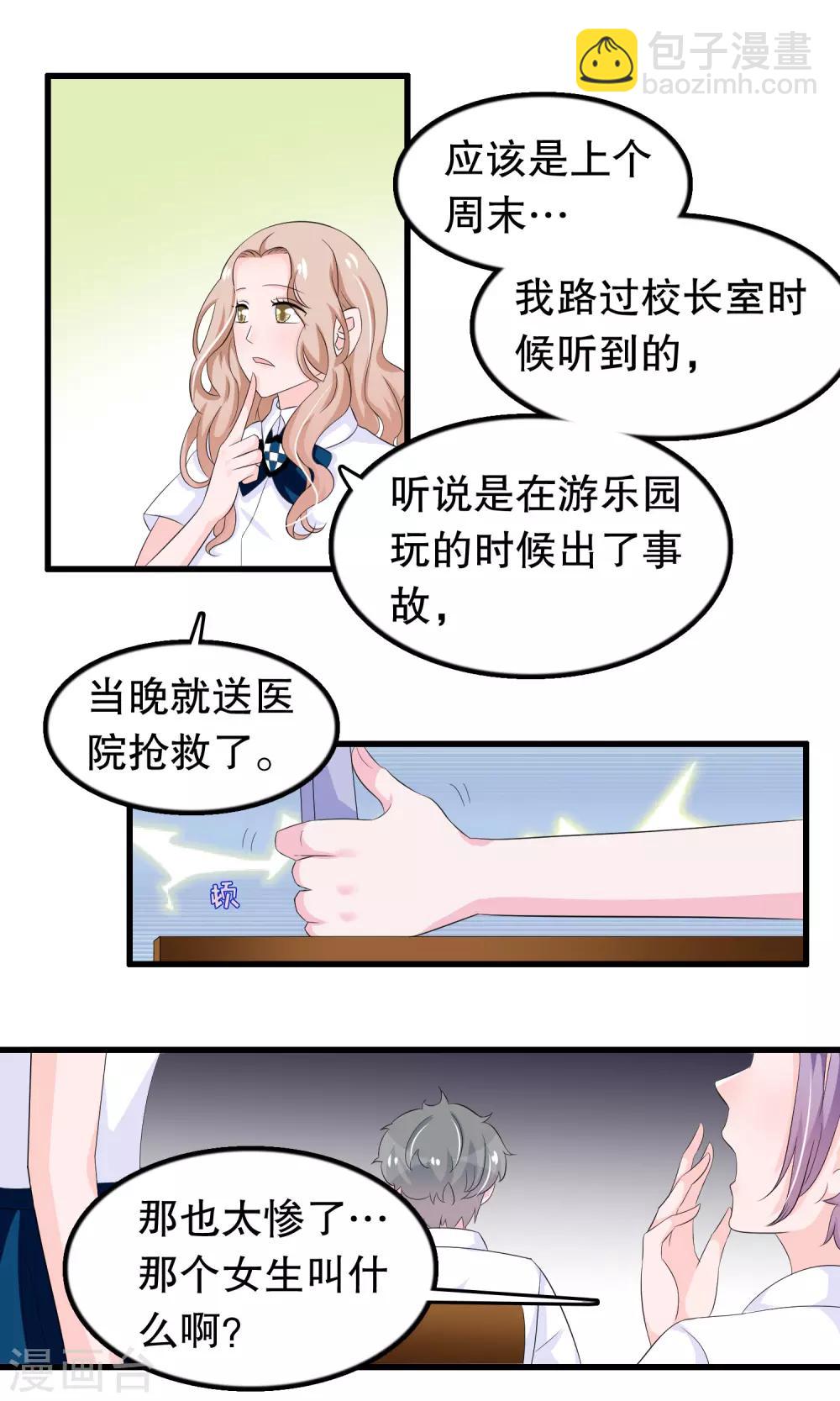 第85话 顾云的刀-第88话