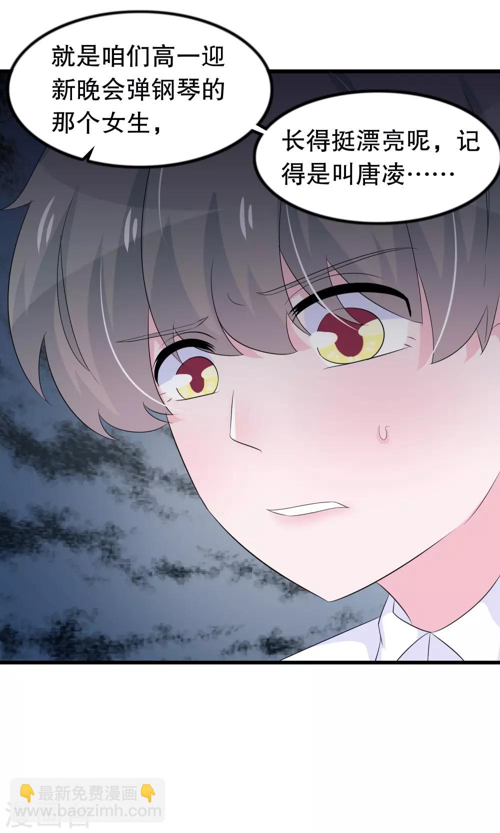 第85话 顾云的刀-第88话