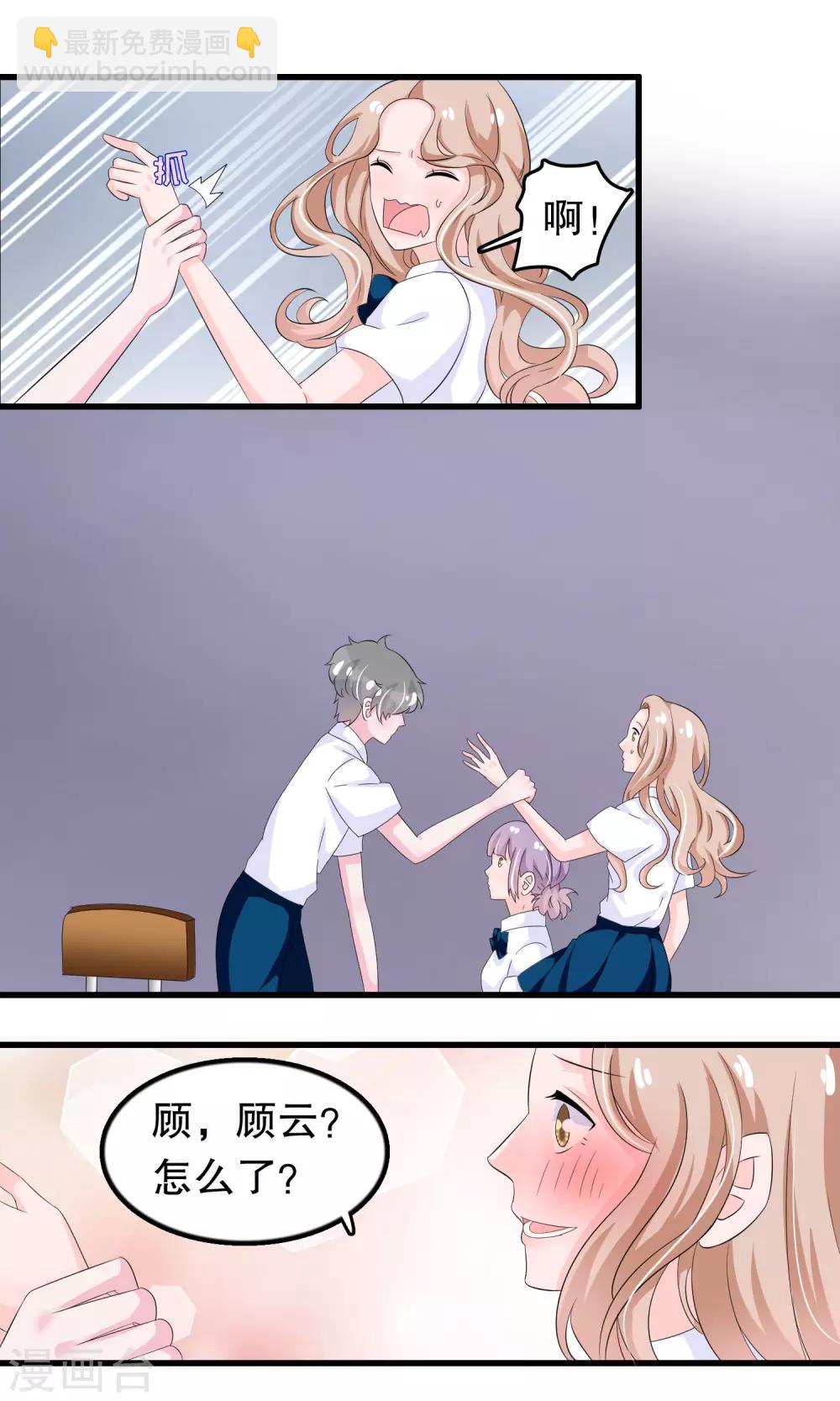 第85话 顾云的刀-第88话