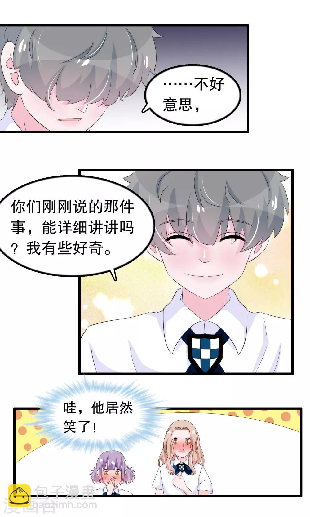 第85话 顾云的刀-第88话