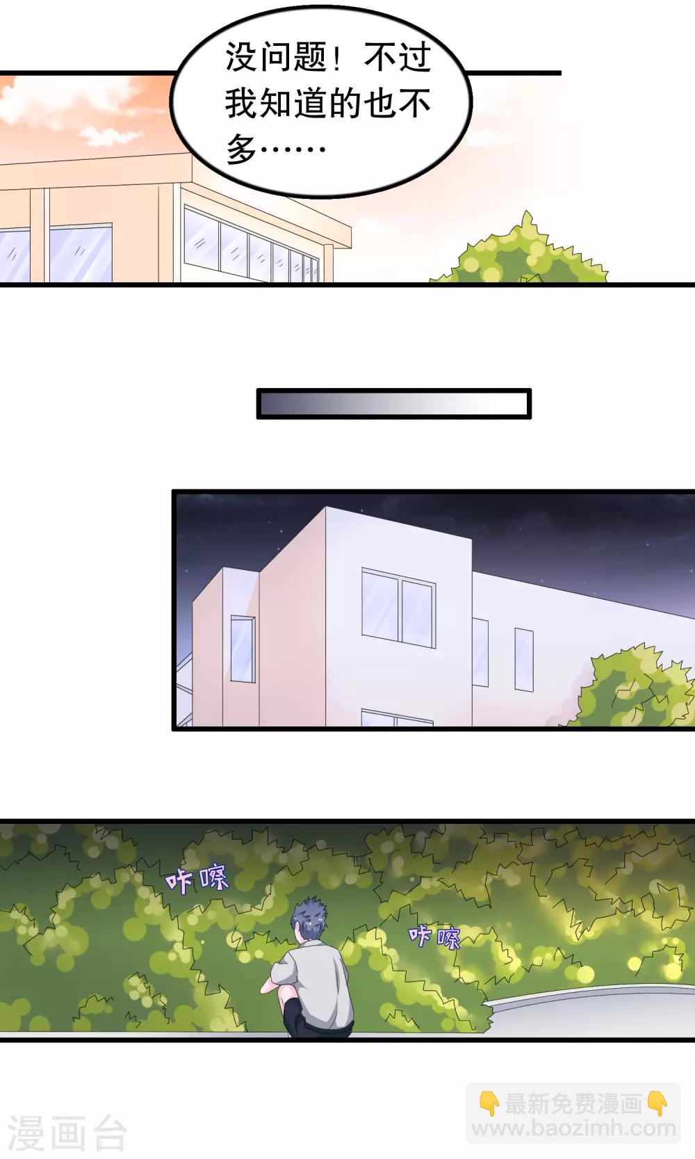 第85话 顾云的刀-第88话