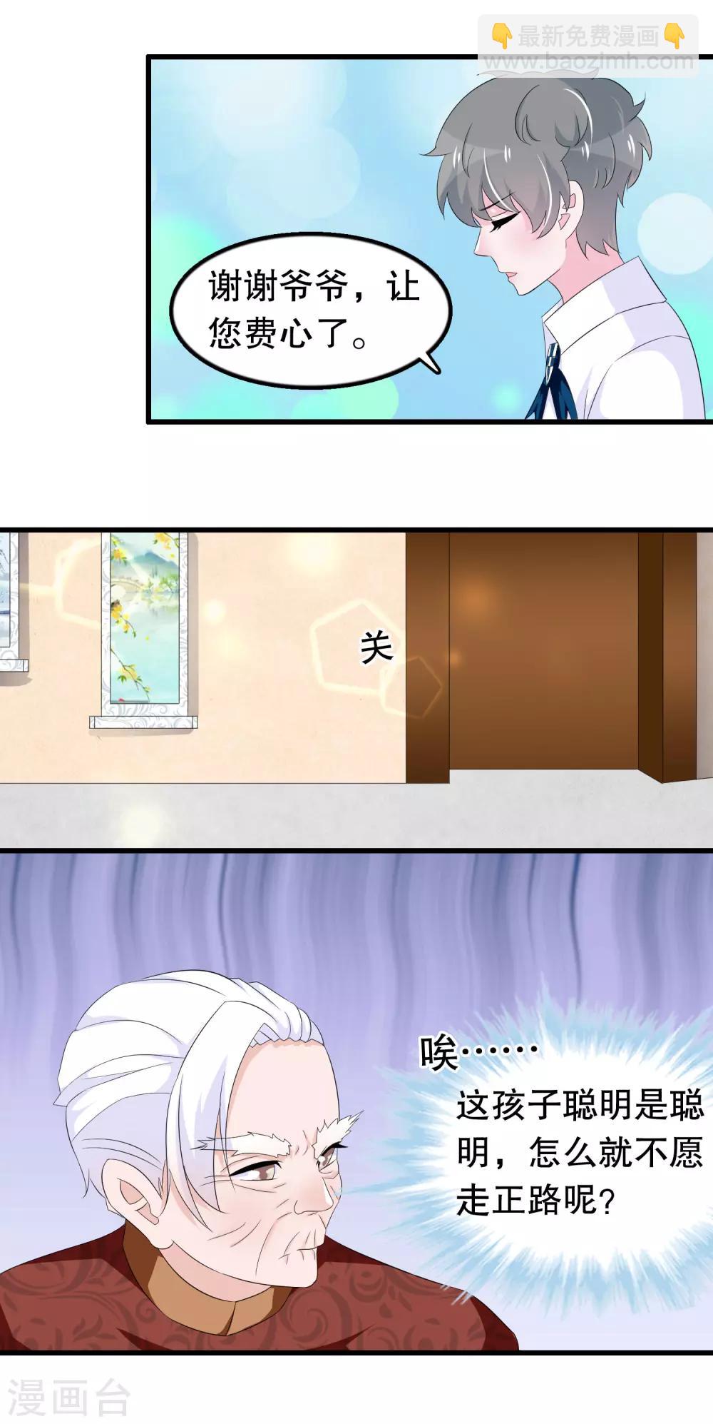 第87话 因为痛快啊-第90话