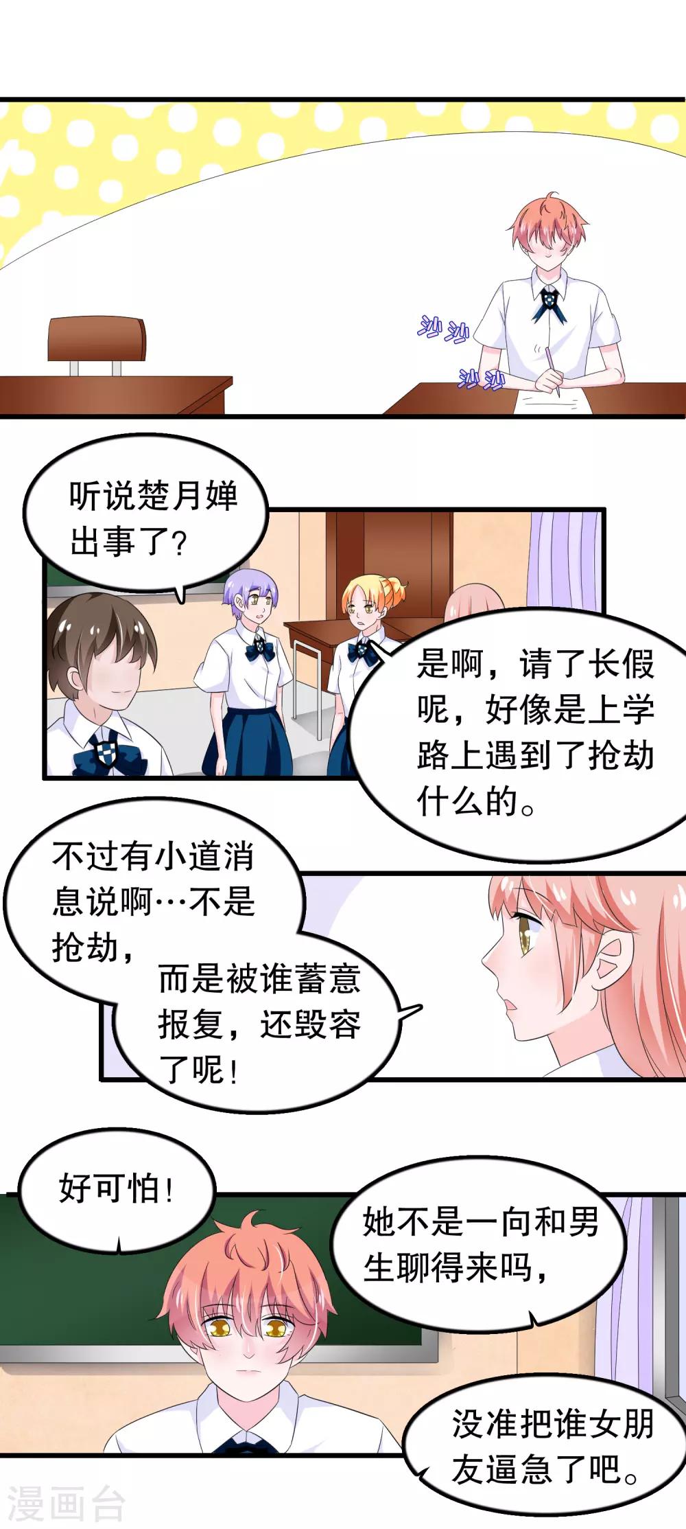 第87话 因为痛快啊-第90话