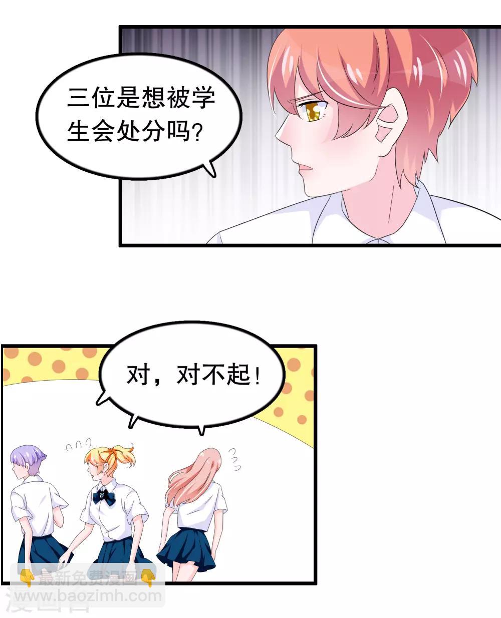 第87话 因为痛快啊-第90话