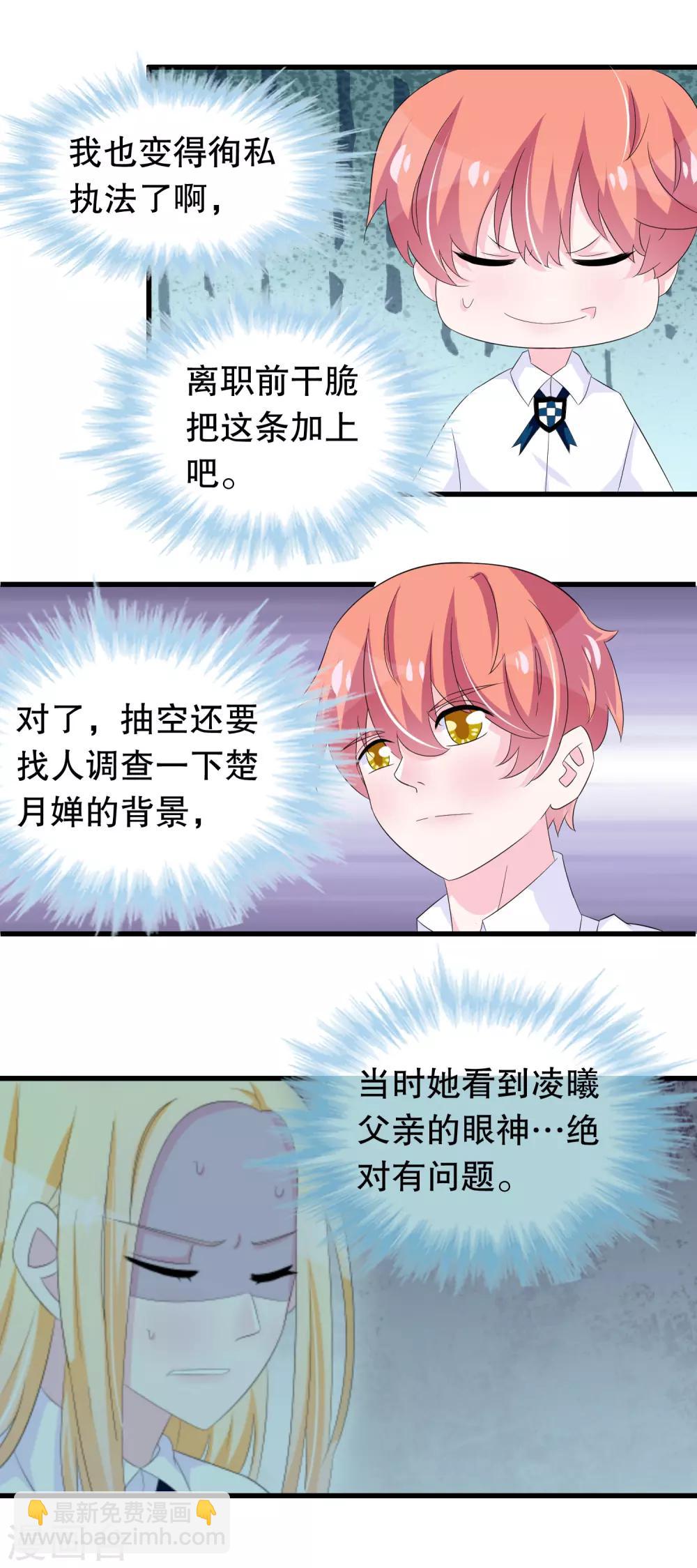 第87话 因为痛快啊-第90话