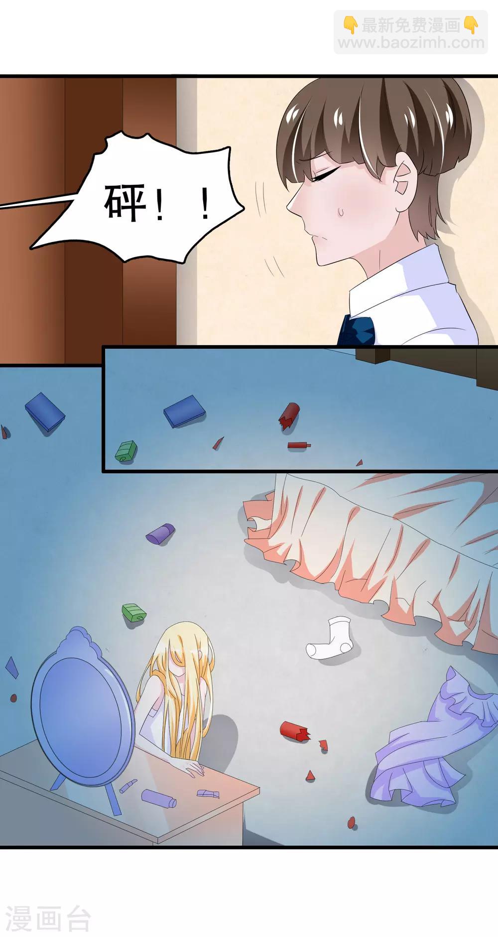 第87话 因为痛快啊-第90话