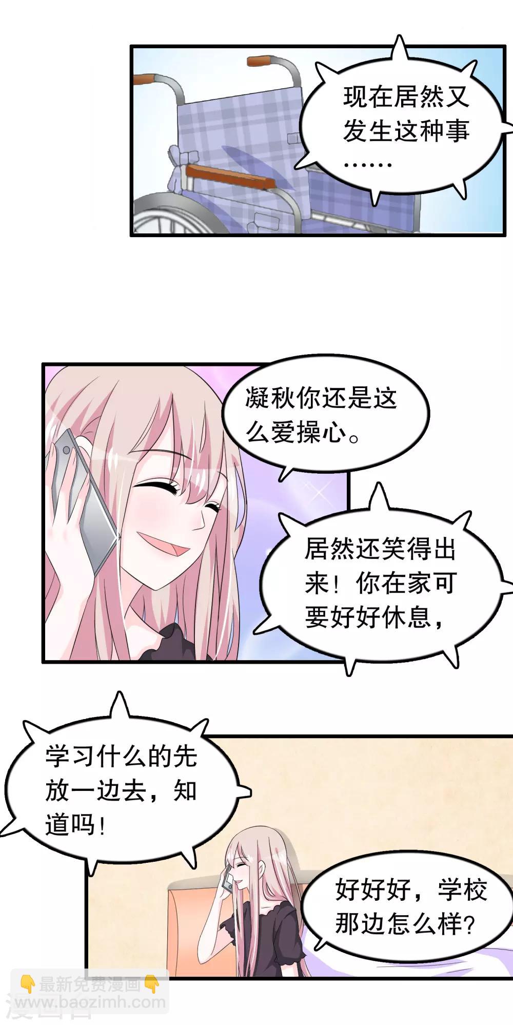 第87话 因为痛快啊-第90话