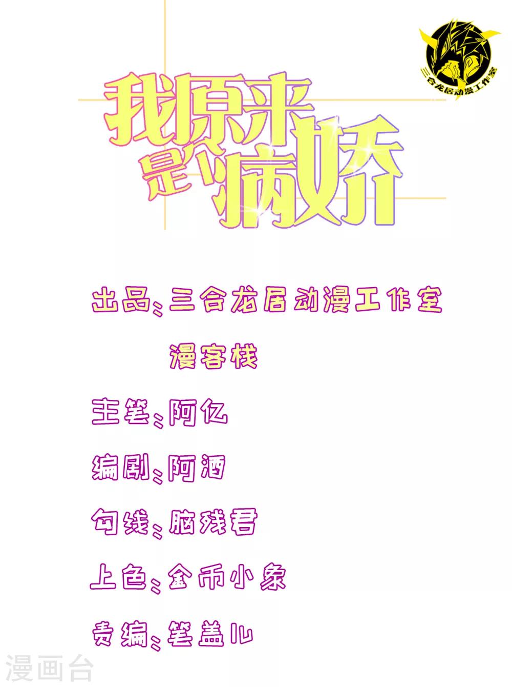 第89话 老子回来啦-第92话