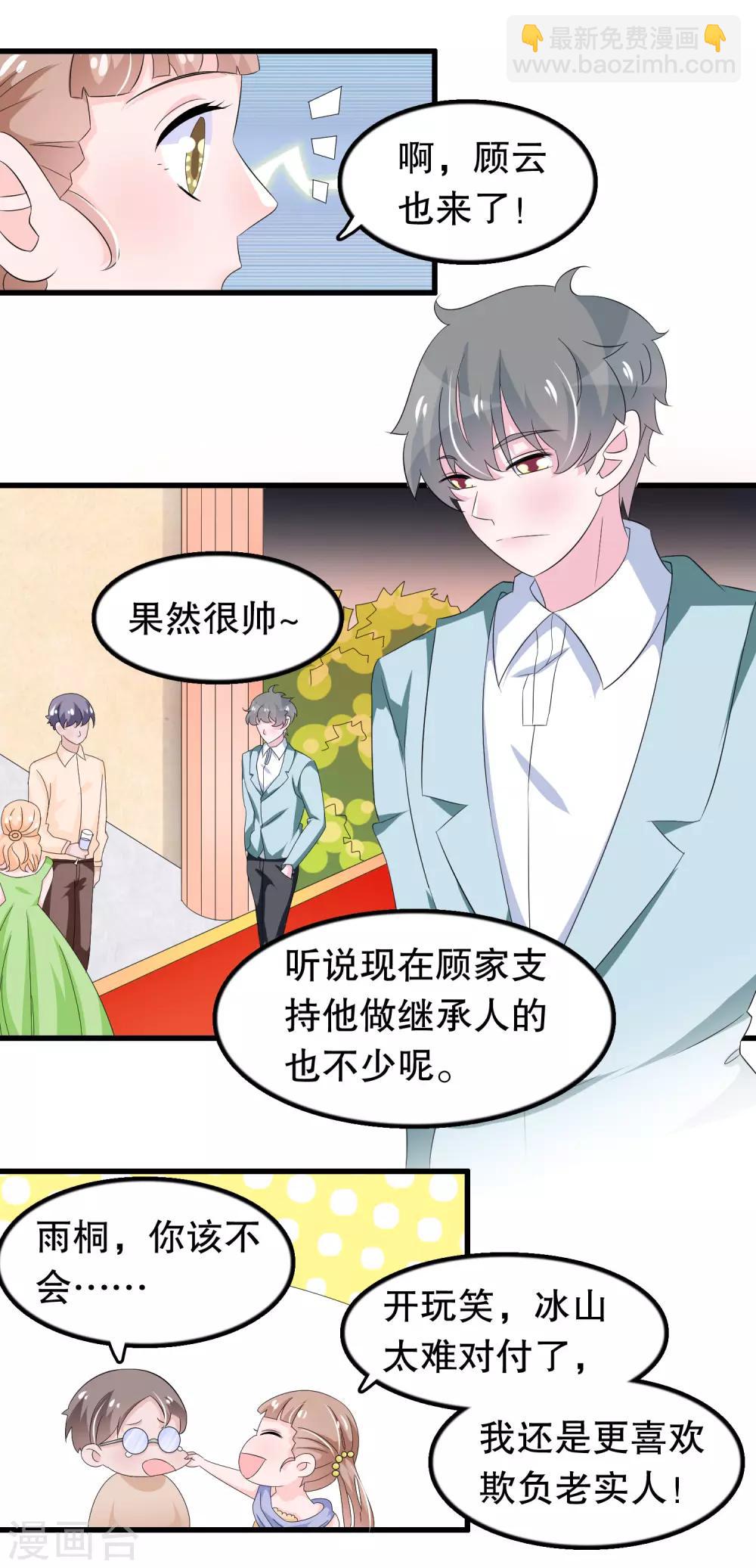 第89话 老子回来啦-第92话