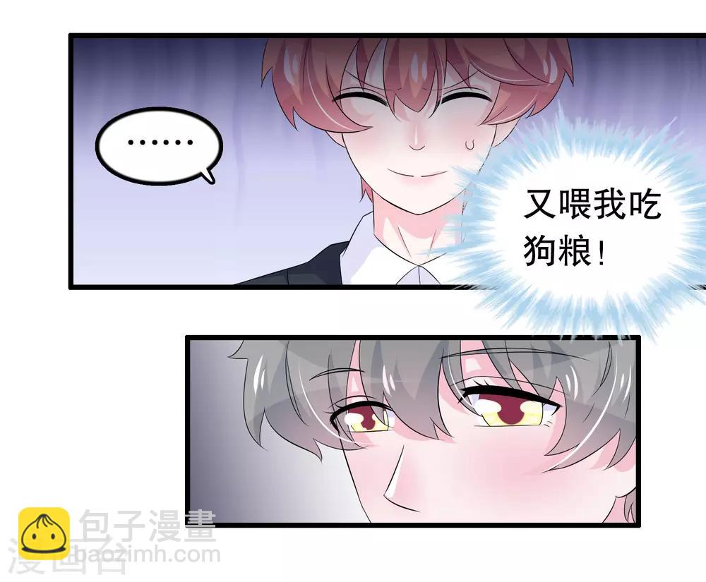 第89话 老子回来啦-第92话