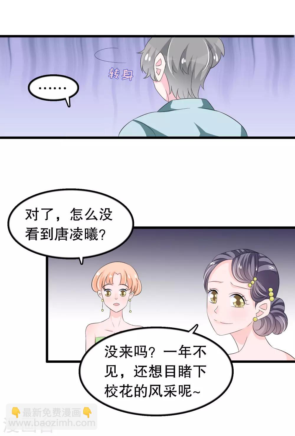 第89话 老子回来啦-第92话