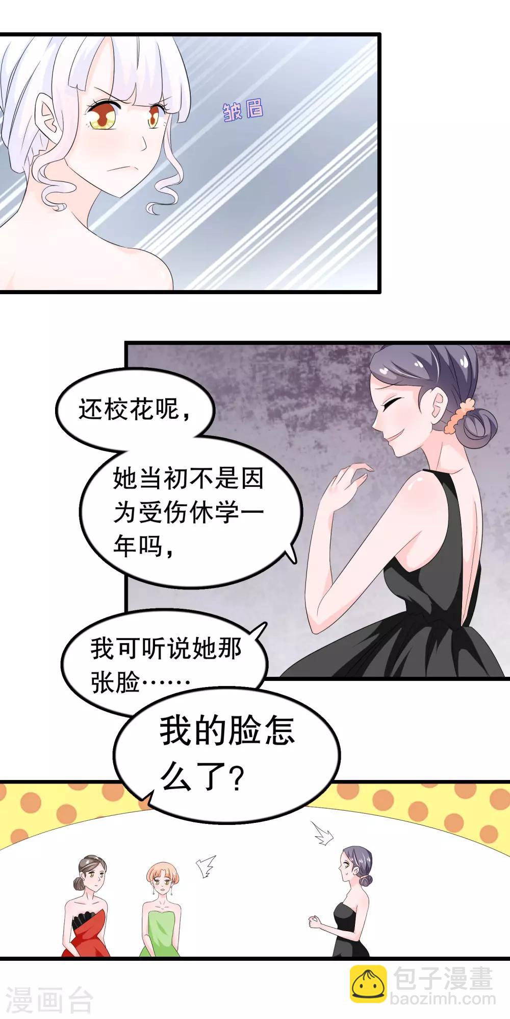 第89话 老子回来啦-第92话