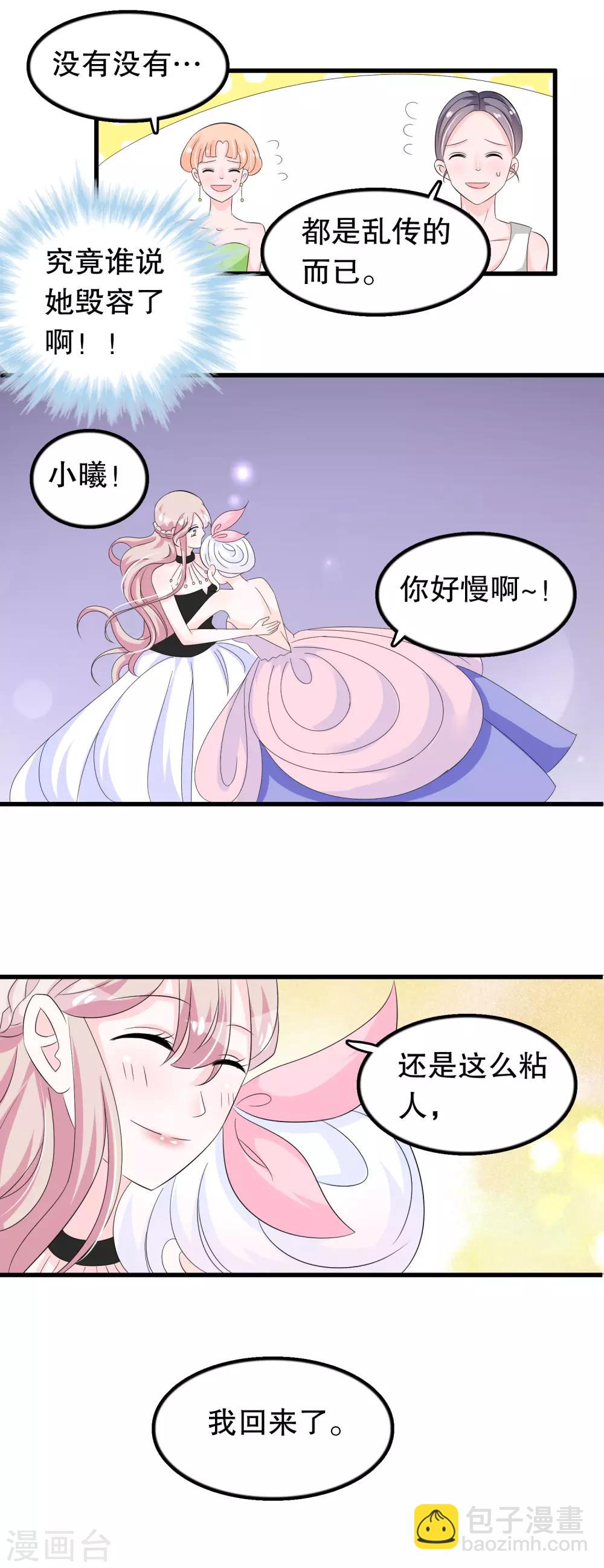 第89话 老子回来啦-第92话