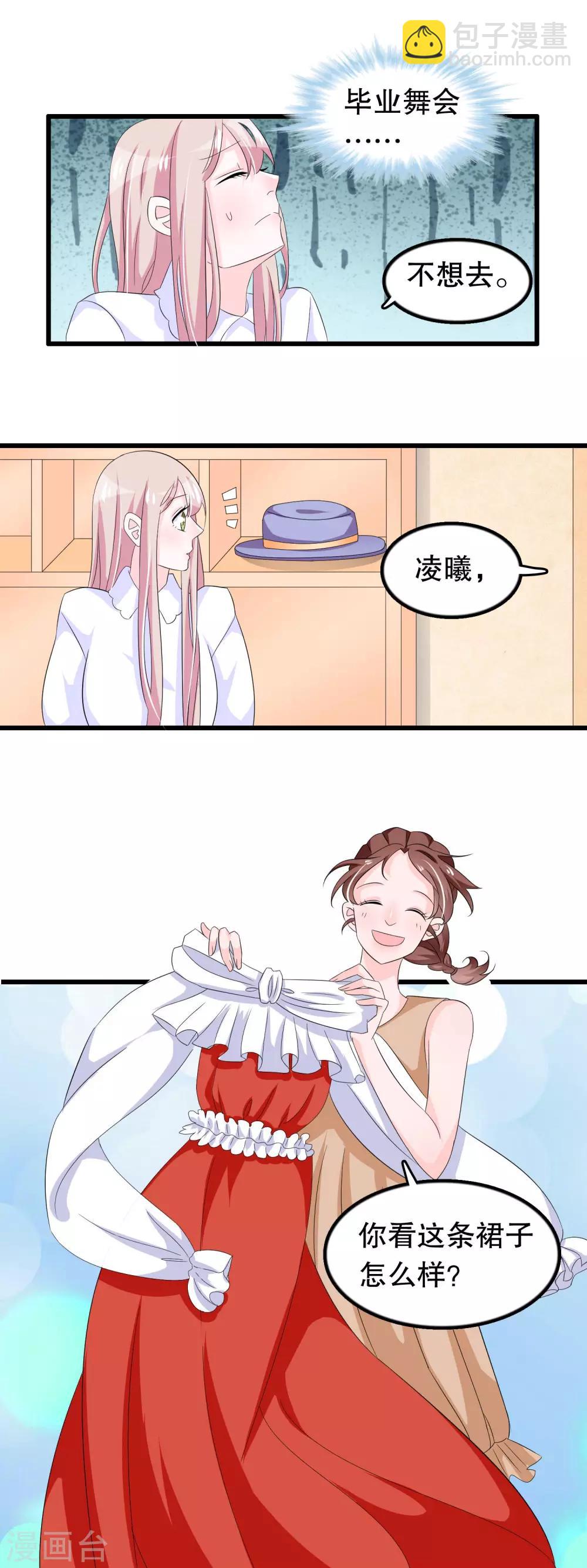 第89话 老子回来啦-第92话