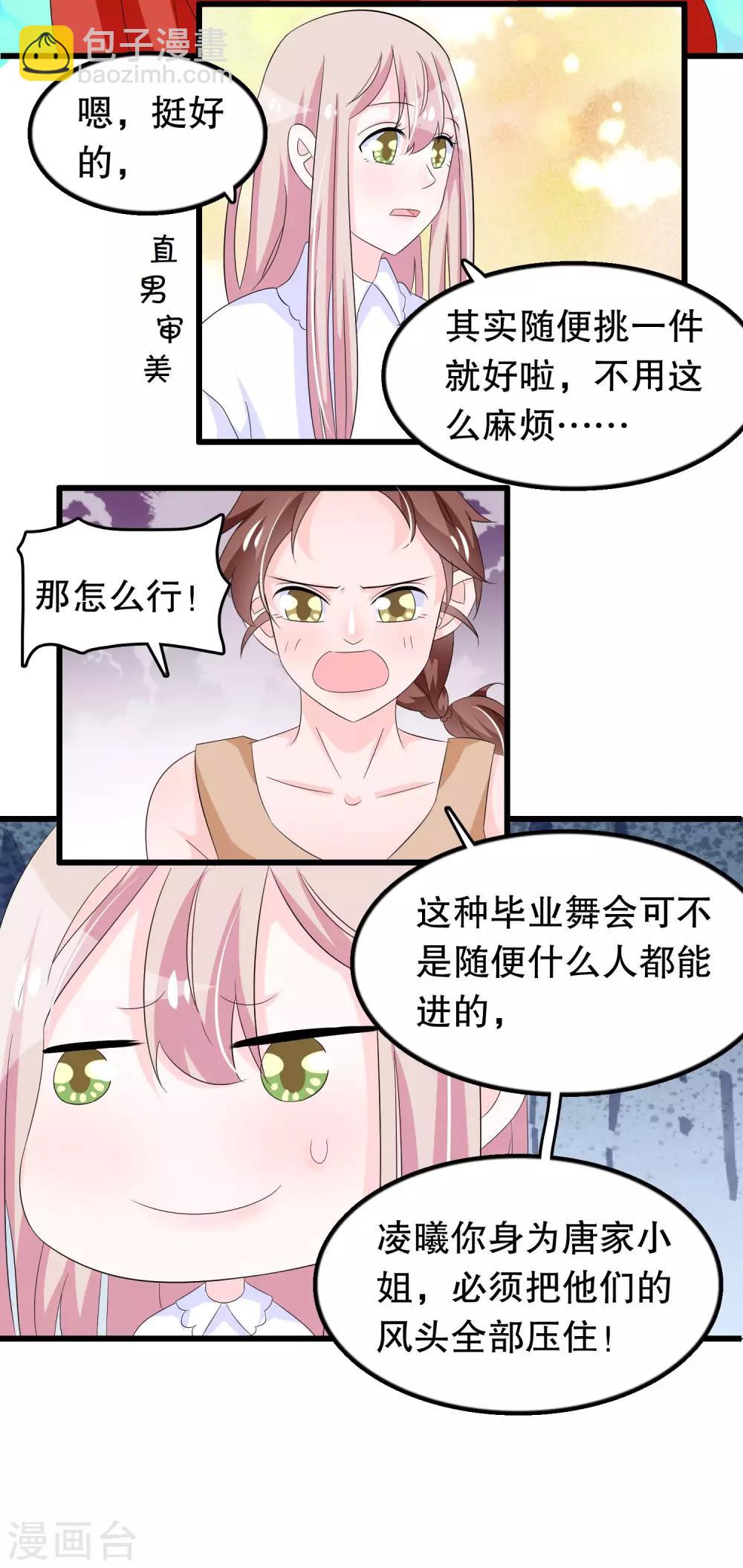 第89话 老子回来啦-第92话