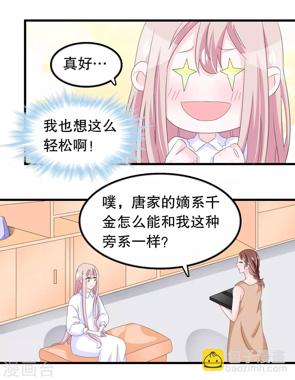 第89话 老子回来啦-第92话