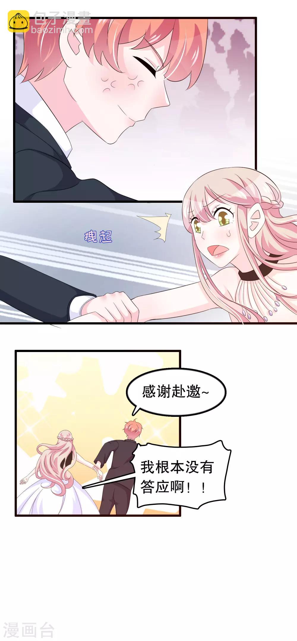 第91话 抱歉不会跳舞-第94话