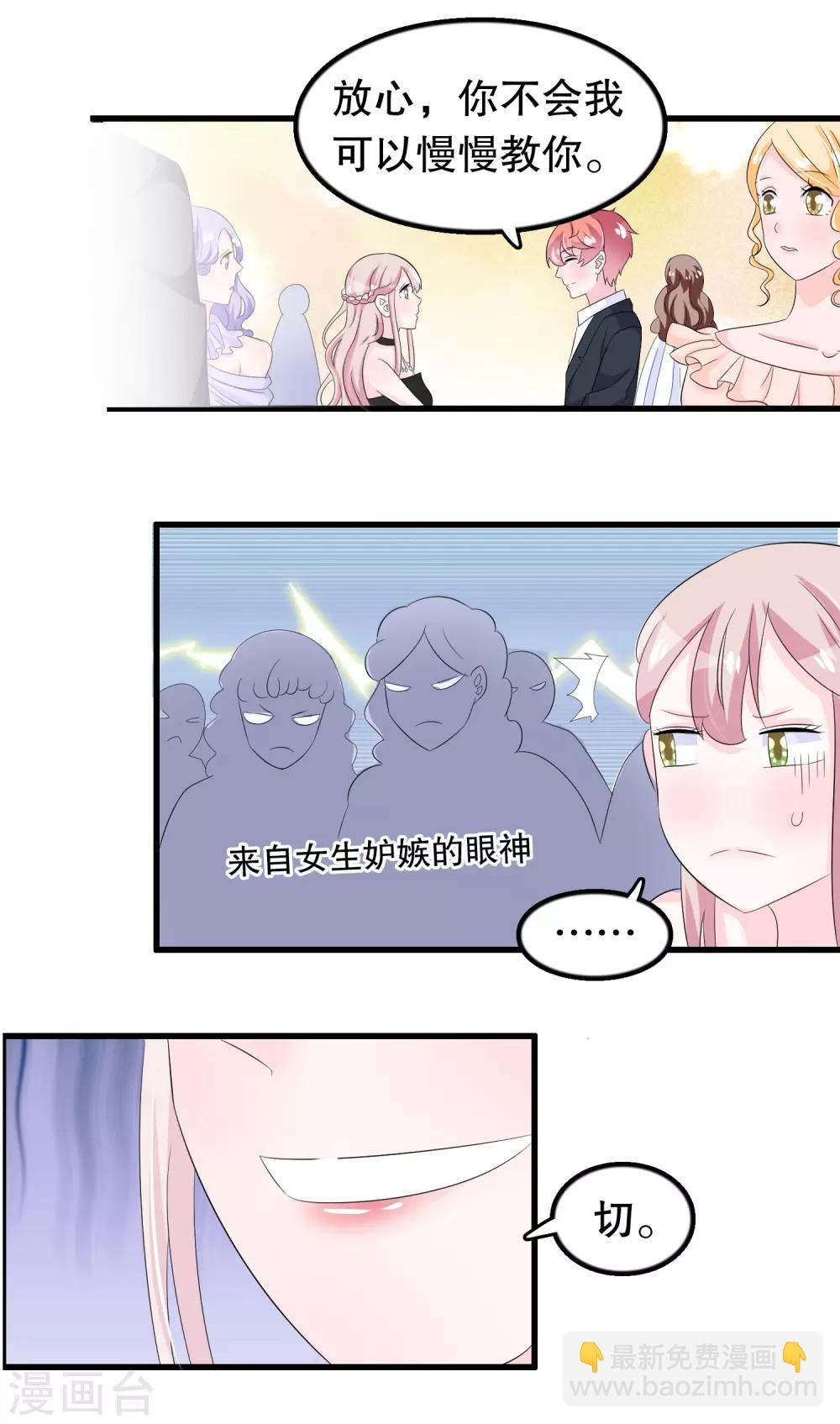 第91话 抱歉不会跳舞-第94话