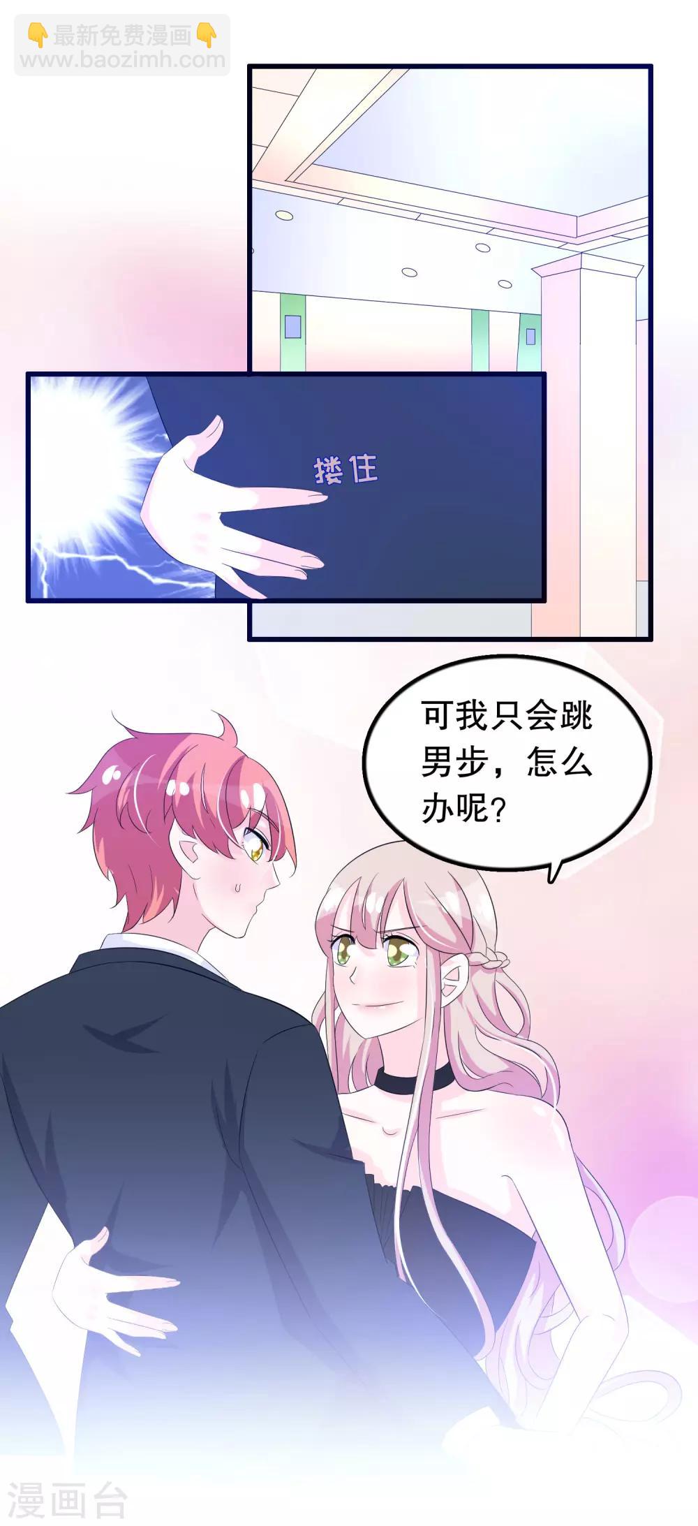 第91话 抱歉不会跳舞-第94话