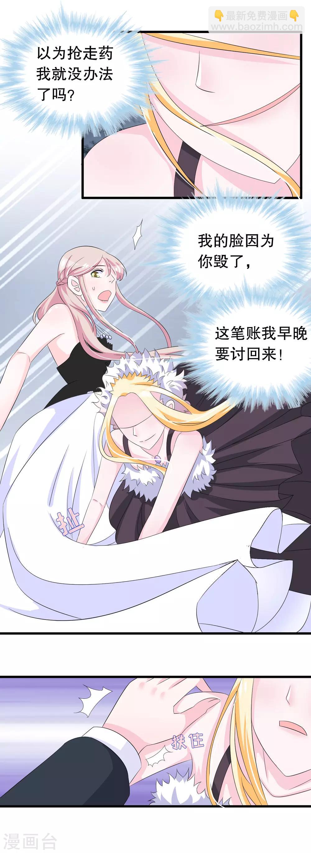 第93话 化妆品中毒-第96话