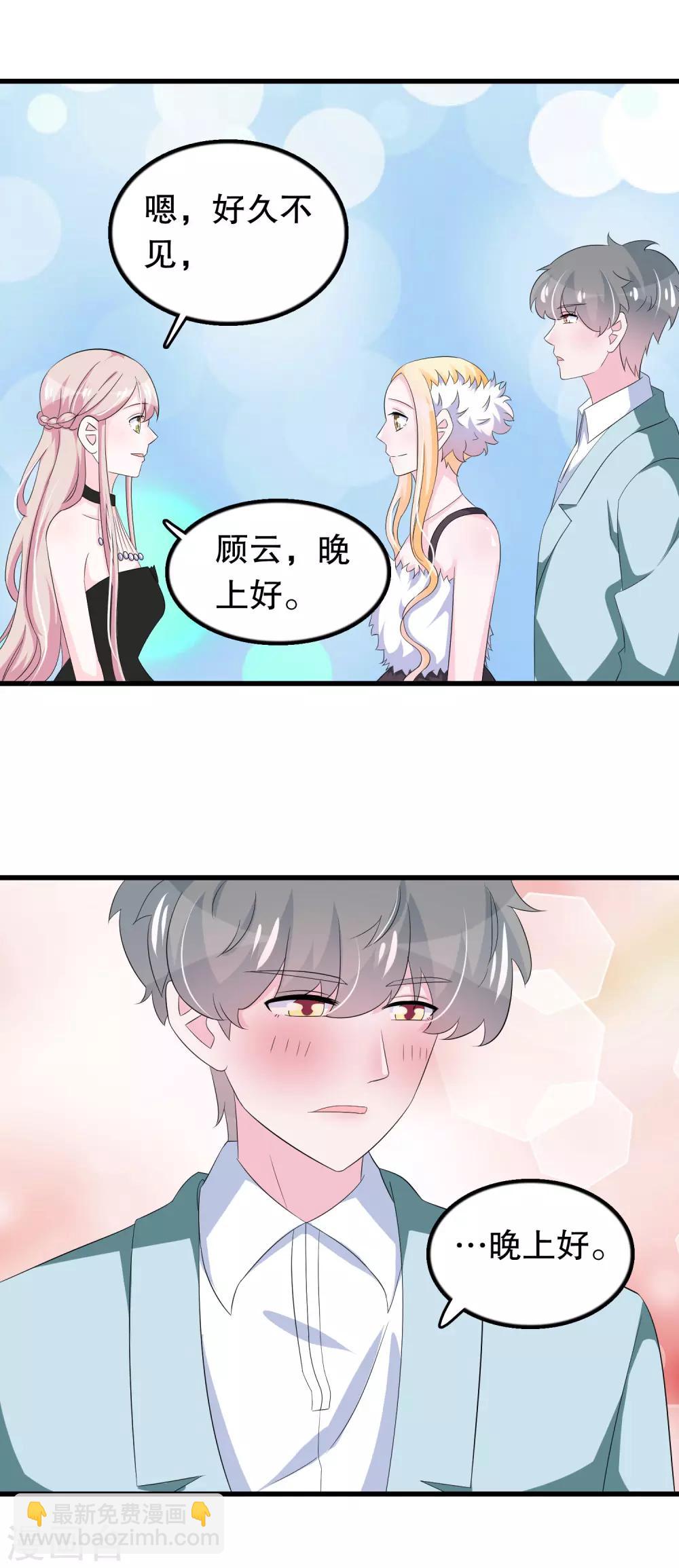 第93话 化妆品中毒-第96话