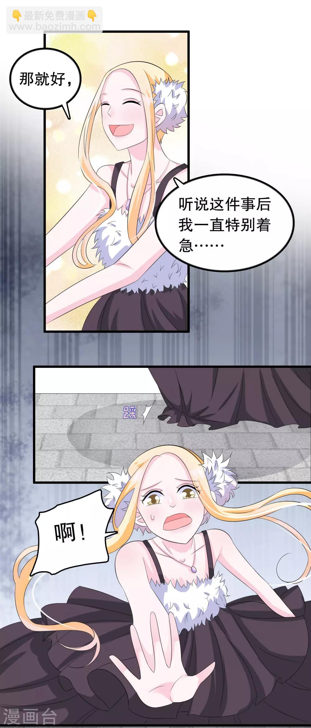 第93话 化妆品中毒-第96话