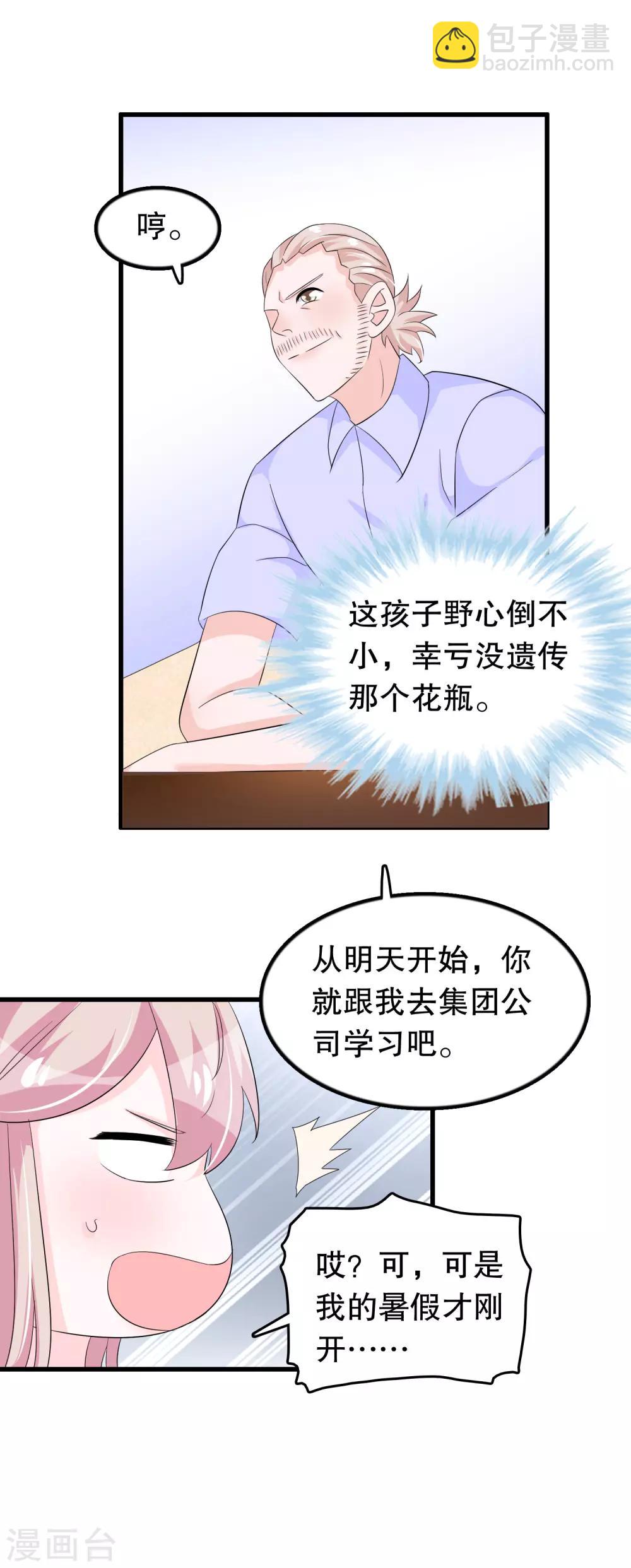 第95话 那我志在必得-第98话