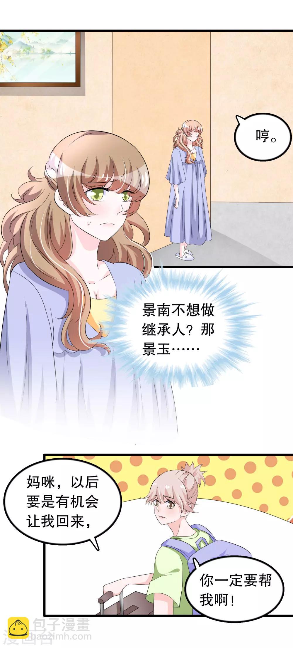 第95话 那我志在必得-第98话