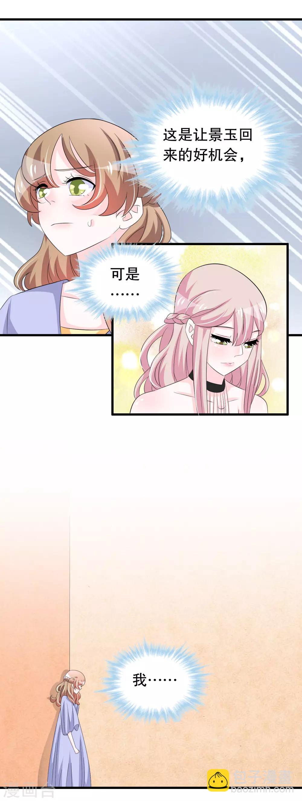 第95话 那我志在必得-第98话