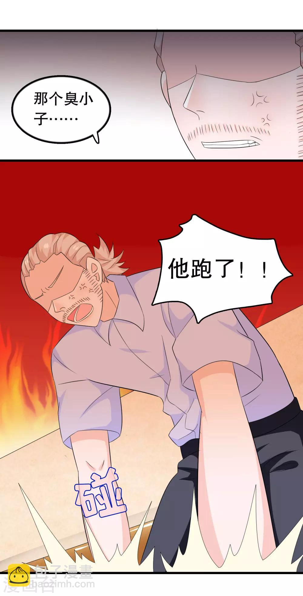 第95话 那我志在必得-第98话