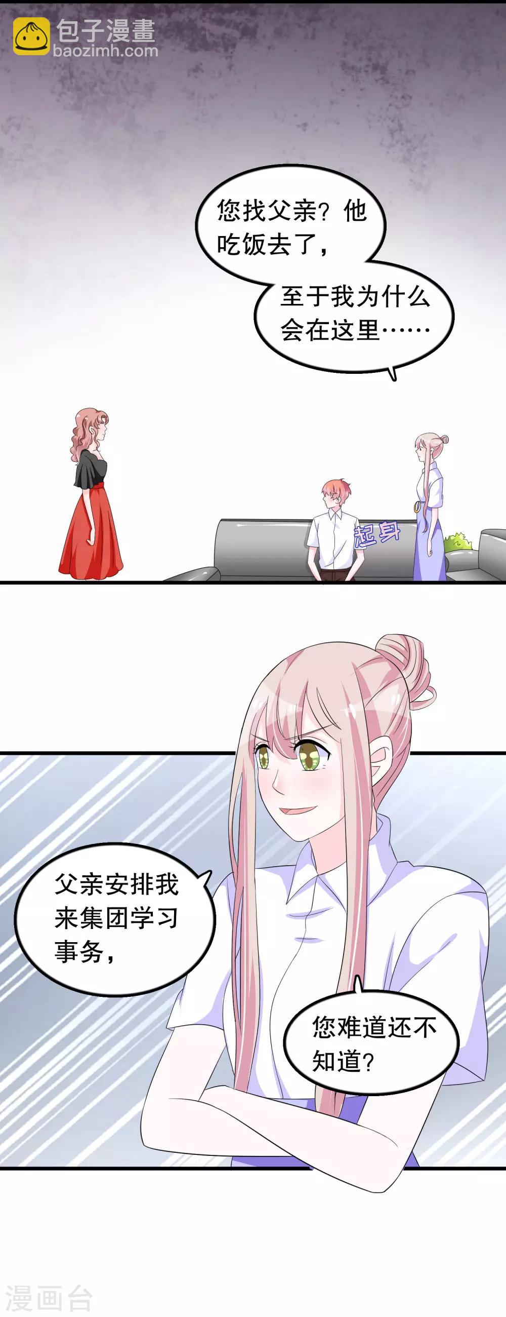 第97话 做饭给你吃-第100话