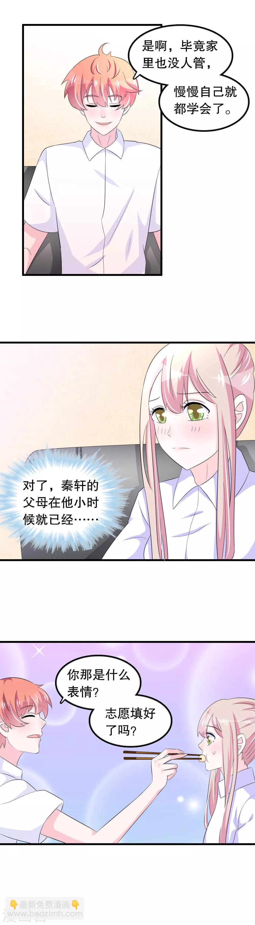 第97话 做饭给你吃-第100话