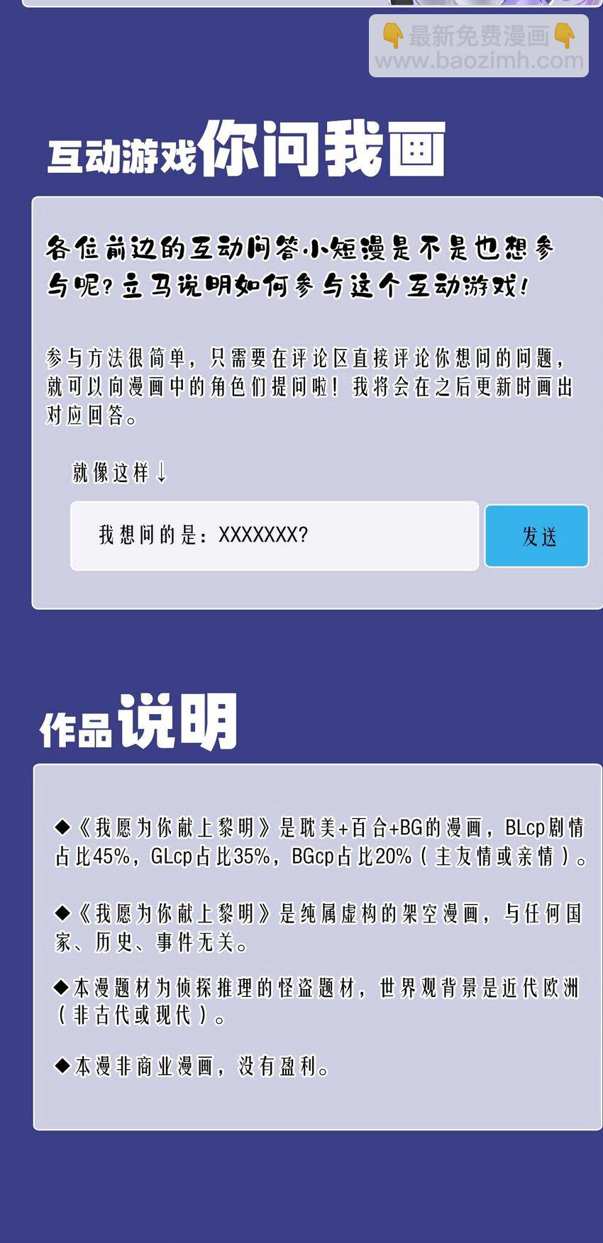 2 番外1你问我画-第2话