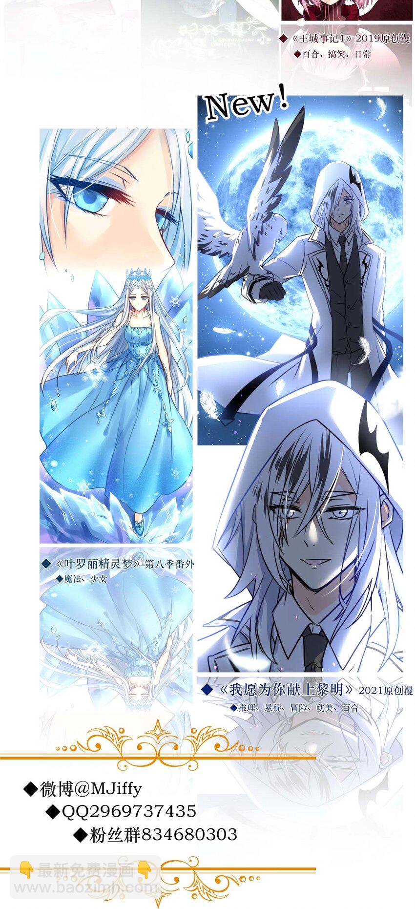 2 番外1你问我画-第2话