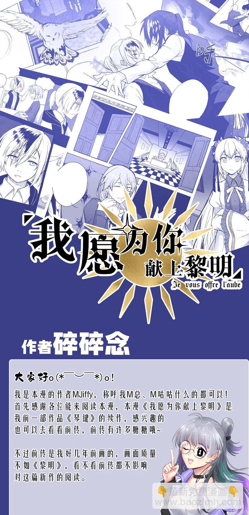 2 番外1你问我画-第2话