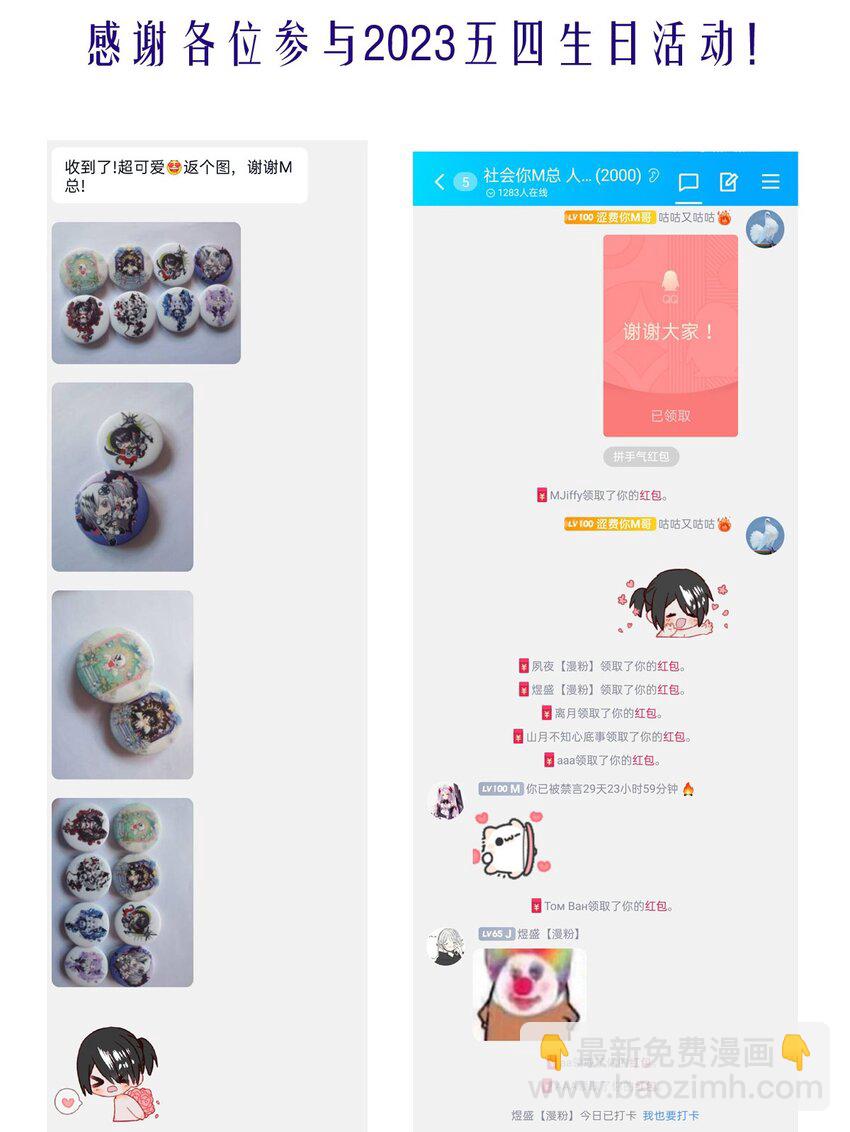 102 盛宴之舞（五）-第102话