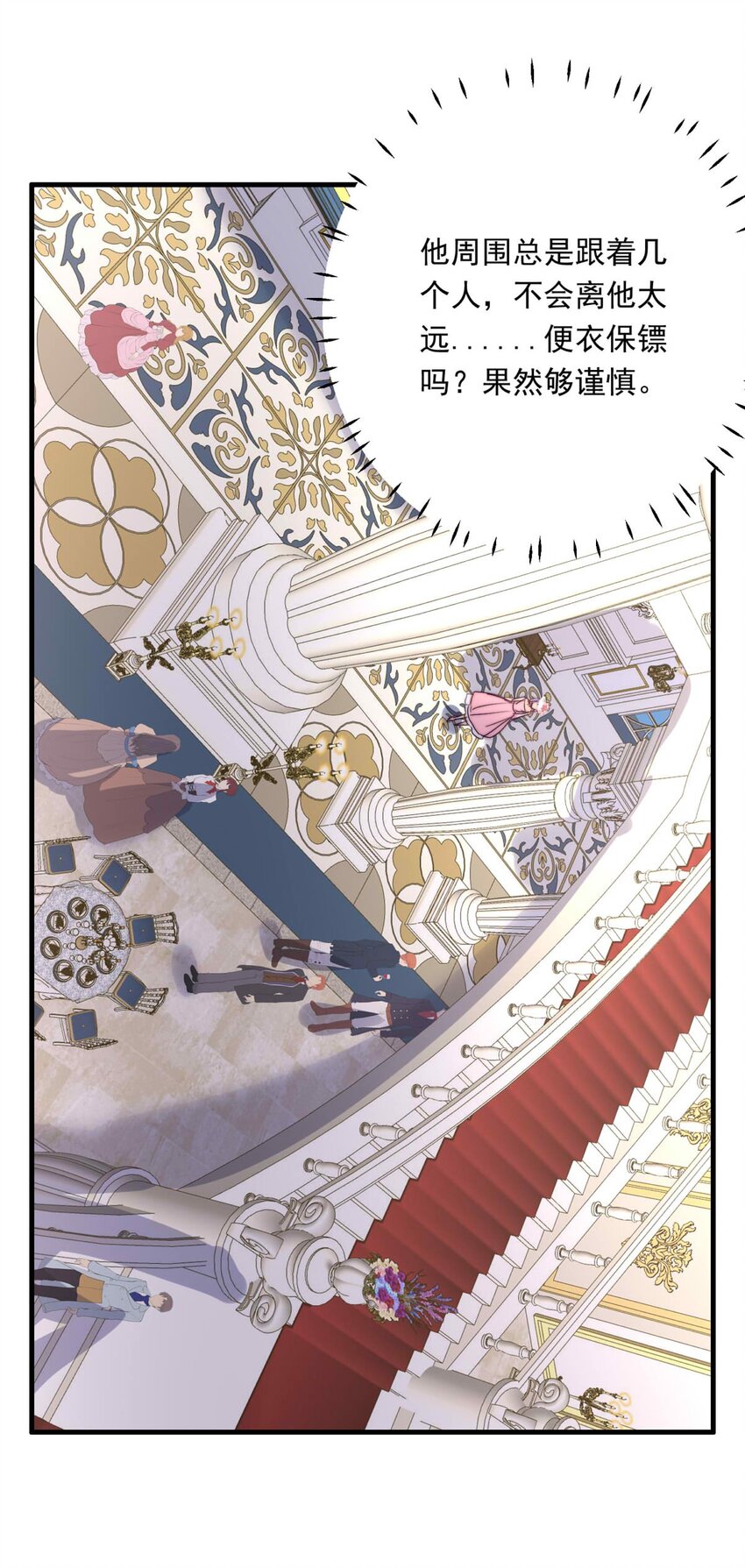 104 盛宴之舞（七）-第104话