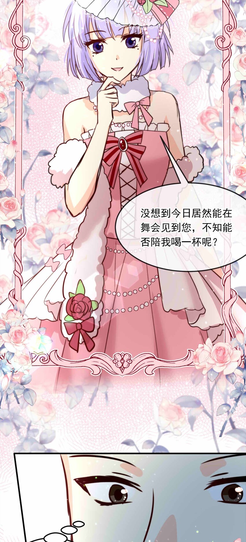 104 盛宴之舞（七）-第104话