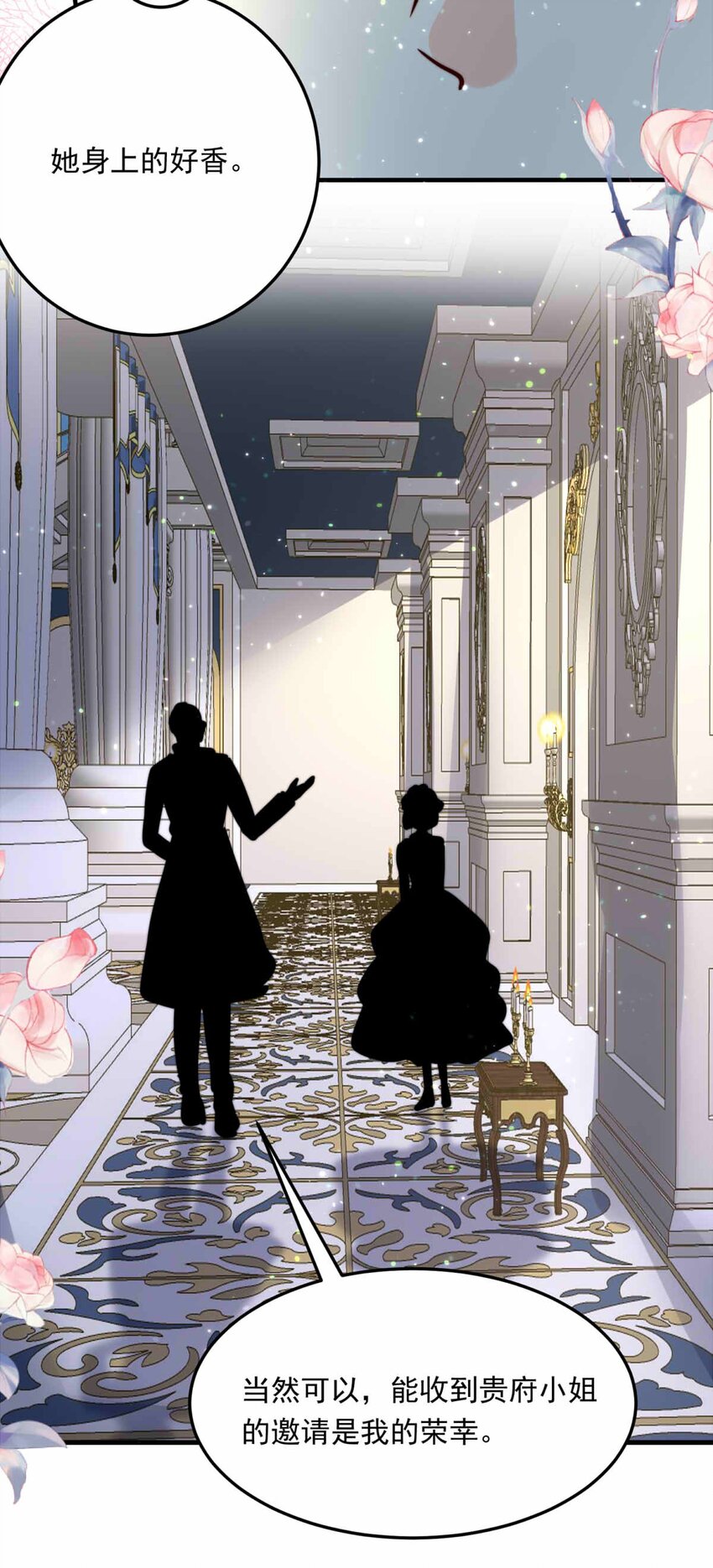 104 盛宴之舞（七）-第104话