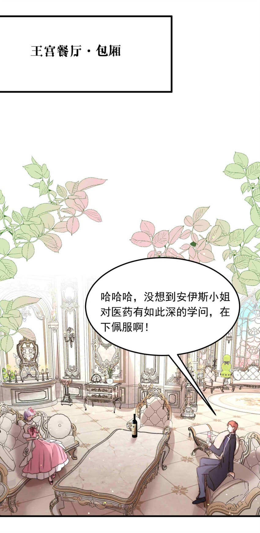 104 盛宴之舞（七）-第104话