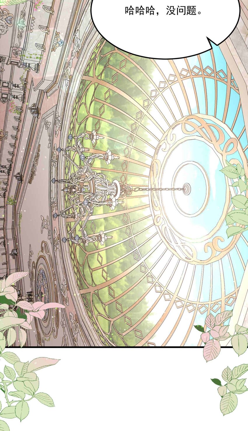 104 盛宴之舞（七）-第104话