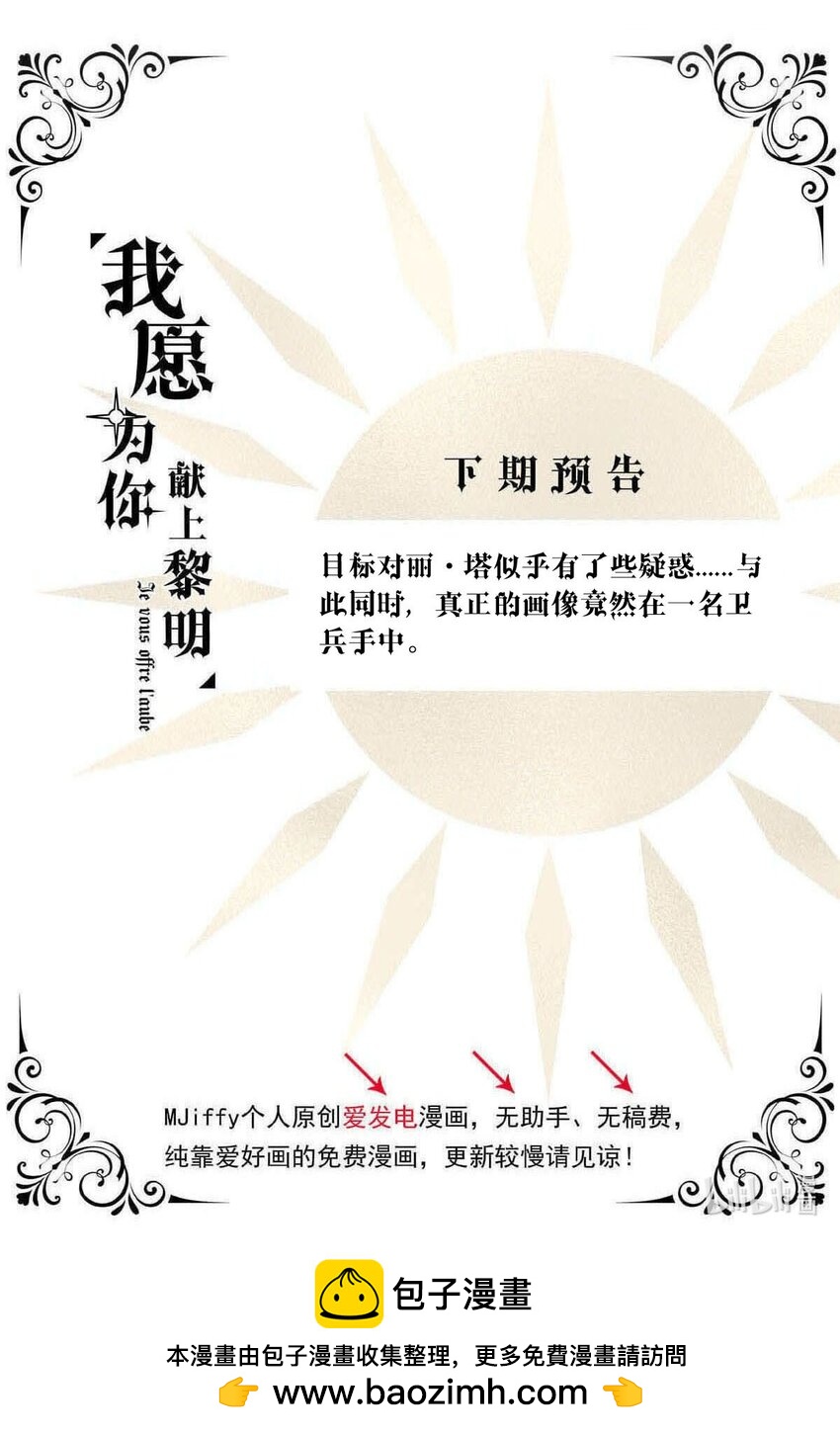 104 盛宴之舞（七）-第104话