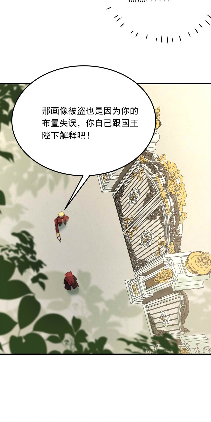 104 盛宴之舞（七）-第104话