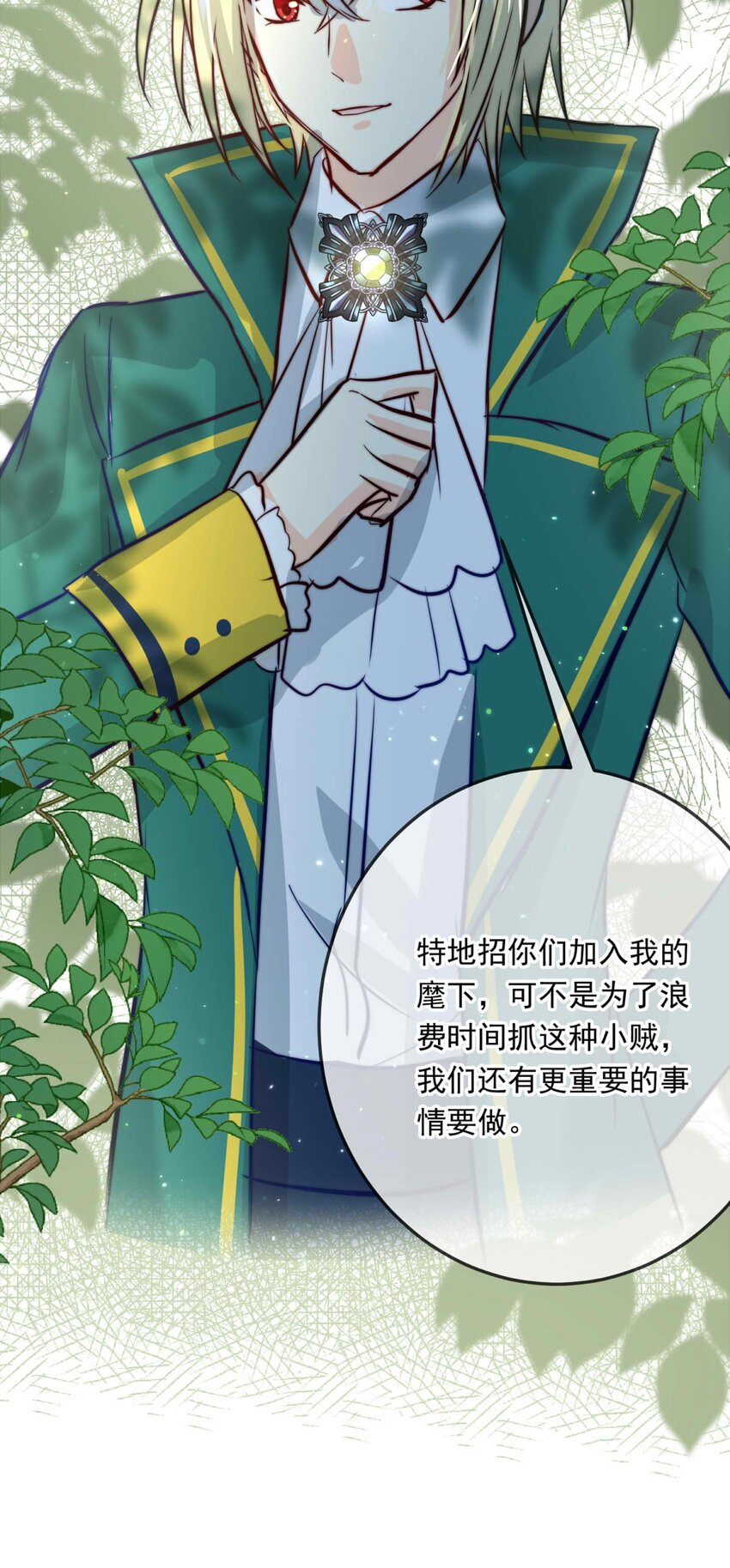 104 盛宴之舞（七）-第104话