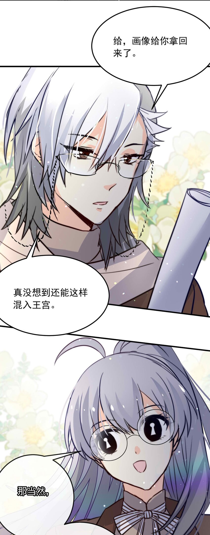 106 盛宴之舞（九）-第106话