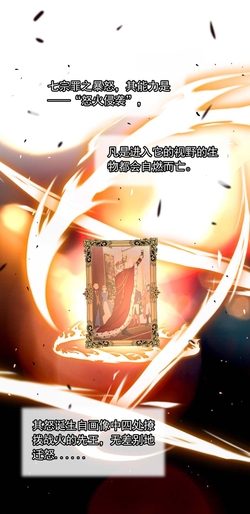 106 盛宴之舞（九）-第106话