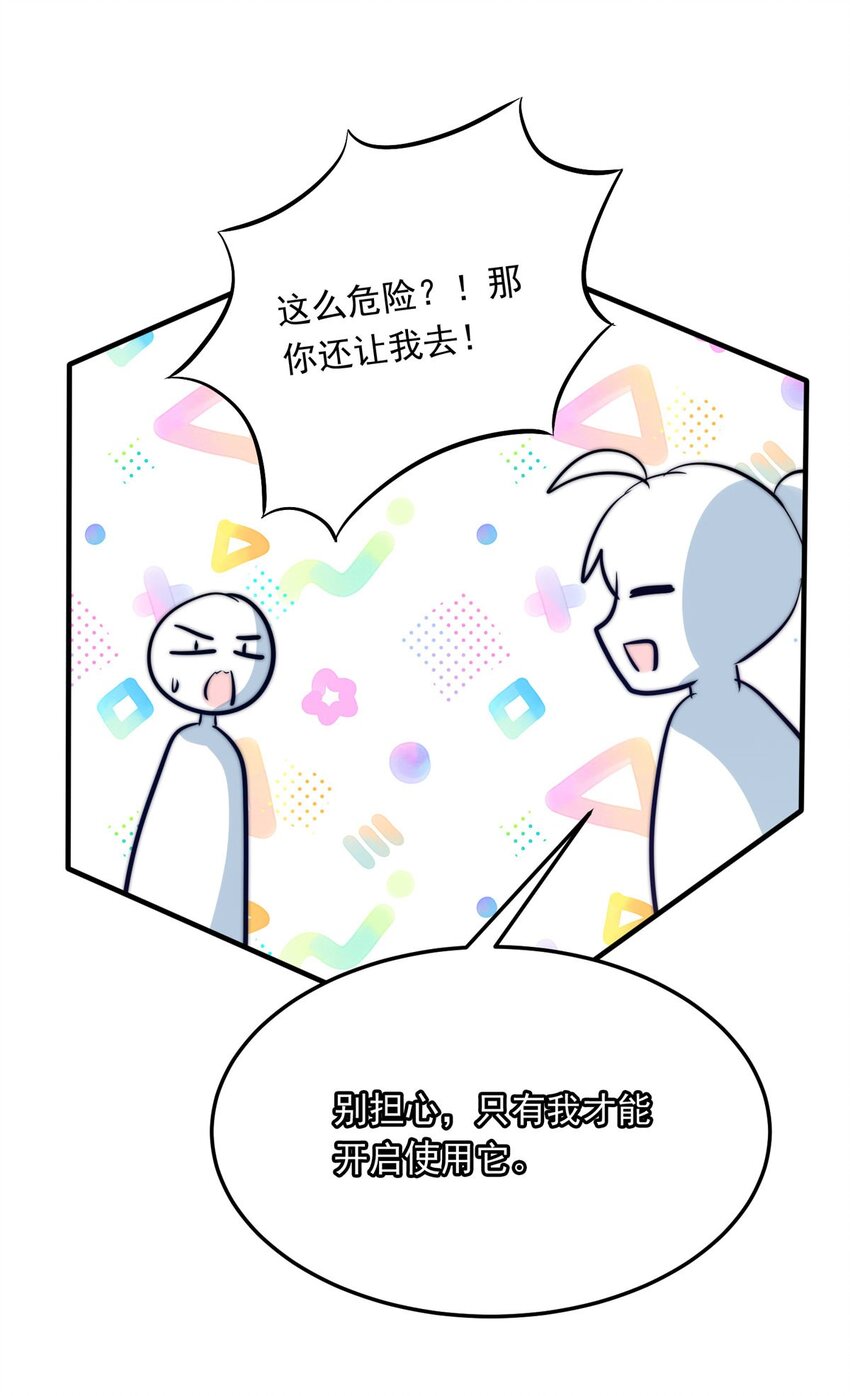 106 盛宴之舞（九）-第106话