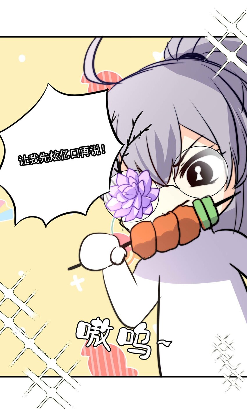 106 盛宴之舞（九）-第106话