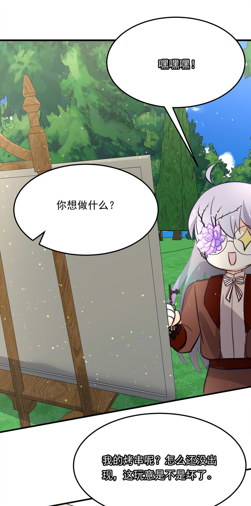 106 盛宴之舞（九）-第106话