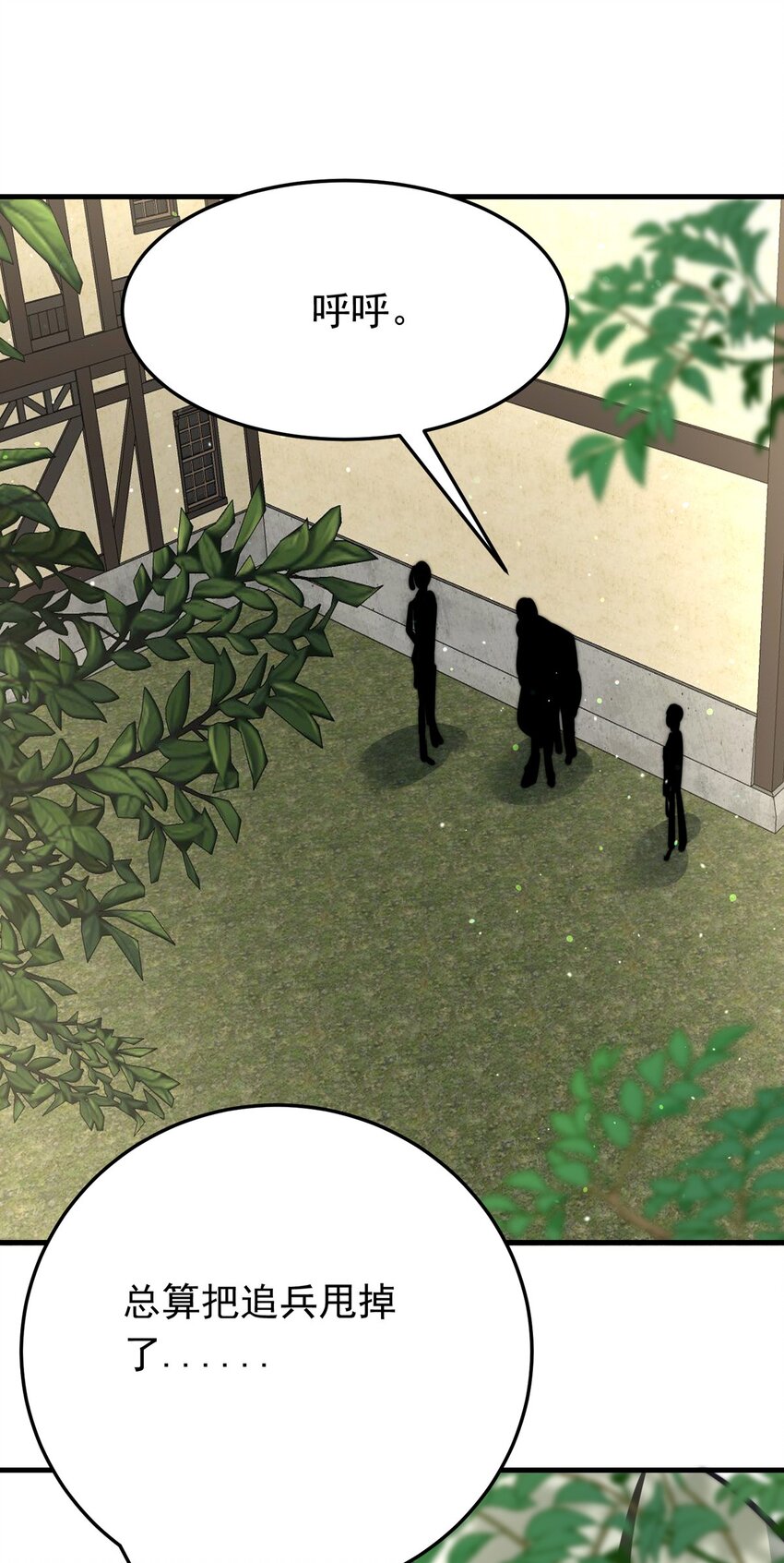 106 盛宴之舞（九）-第106话